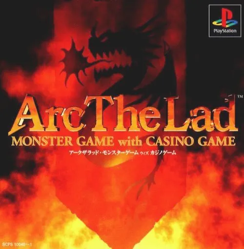 Arc the Lad - Monster Game with Casino Game (Japan) (Disc 1) (Monster Game)
